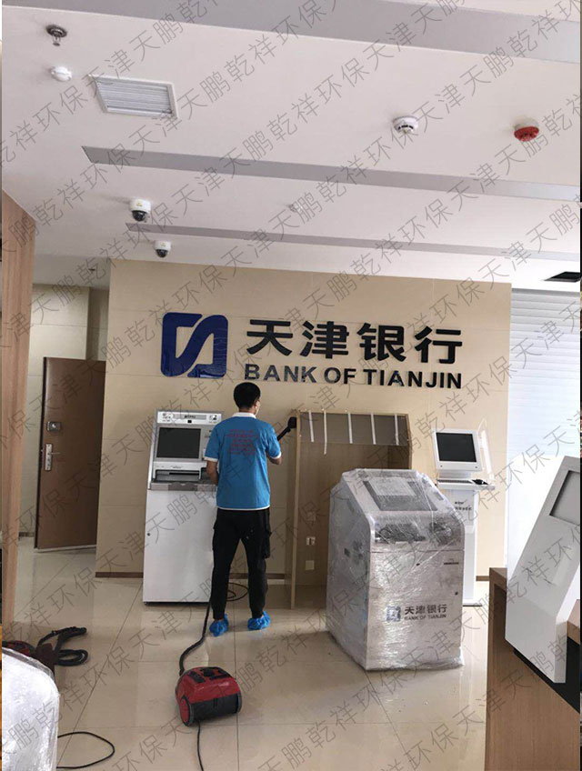 東麗區天津銀行甲醛治理