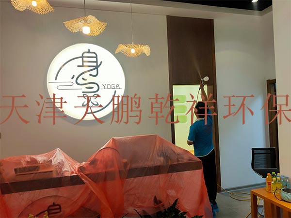 身心靈瑜伽館甲醛治理
